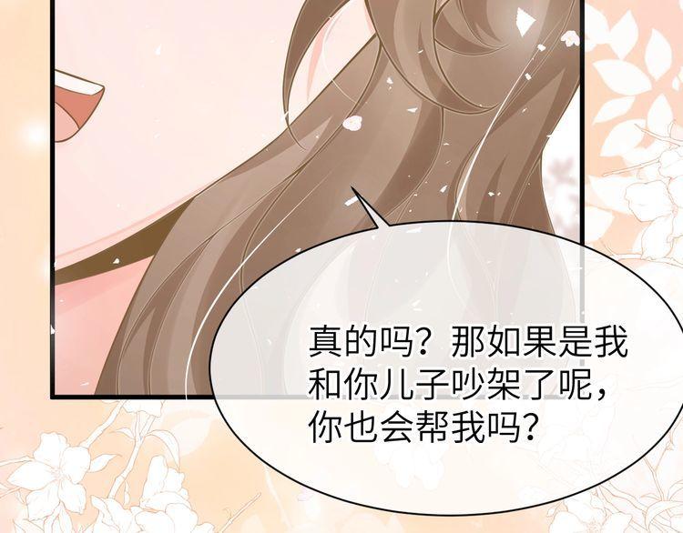 纪总的娇妻又凶又野漫画,24 魔王82图