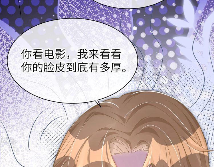 纪总的娇妻又凶又野漫画,24 魔王71图