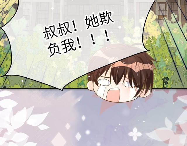 纪总的娇妻又凶又野漫画,24 魔王50图