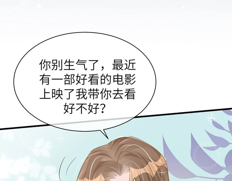 纪总的娇妻又凶又野漫画,24 魔王66图