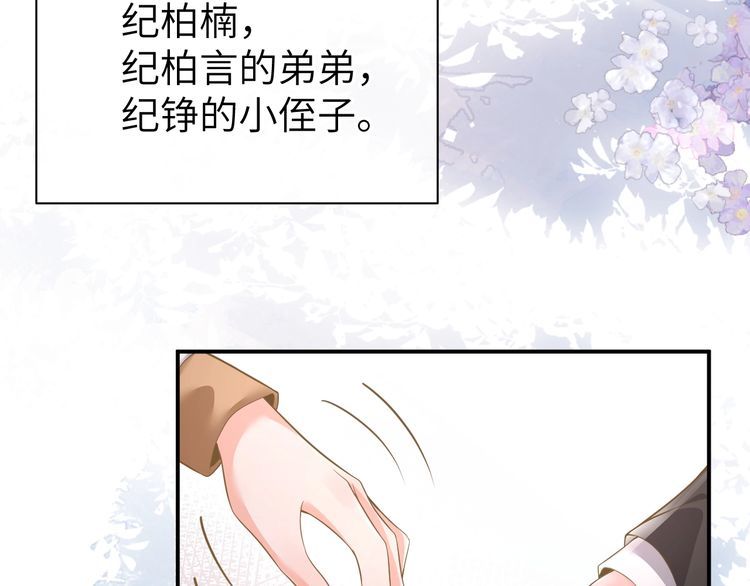 纪总的娇妻又凶又野漫画,24 魔王19图