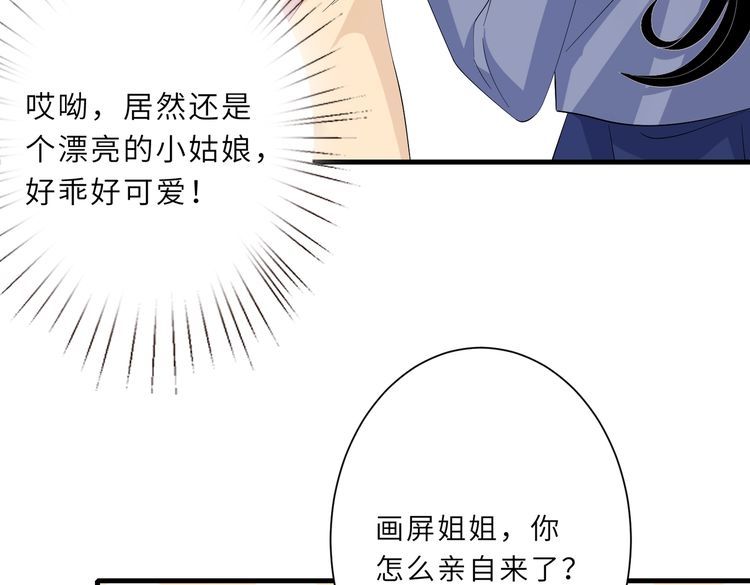 真千金她是全能大佬漫画,第25话  富婆姐姐42图