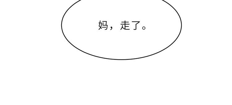 真千金她是全能大佬漫画,第25话  富婆姐姐73图