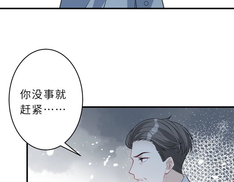 真千金她是全能大佬漫画,第25话  富婆姐姐102图