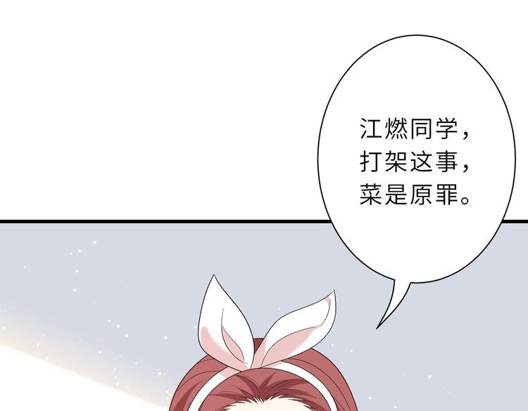 真千金她是全能大佬漫画,第25话  富婆姐姐25图