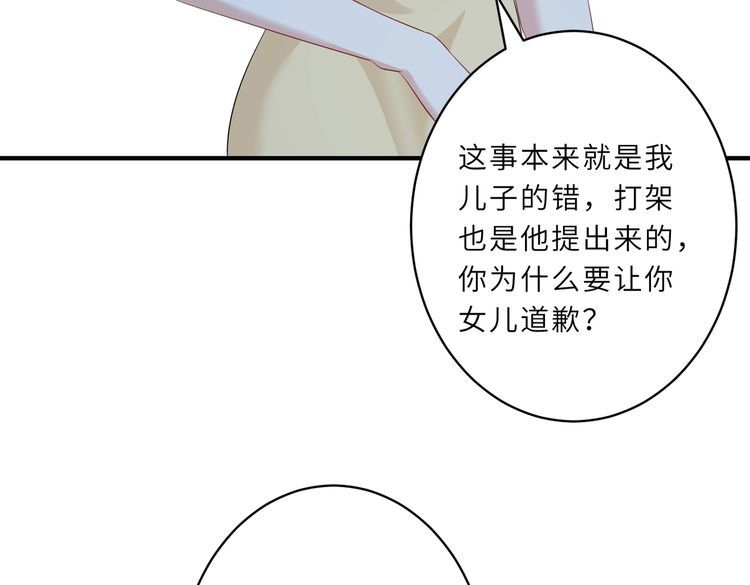 真千金她是全能大佬漫画,第25话  富婆姐姐60图