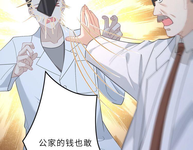 真千金她是全能大佬漫画,第26话  清理门户83图