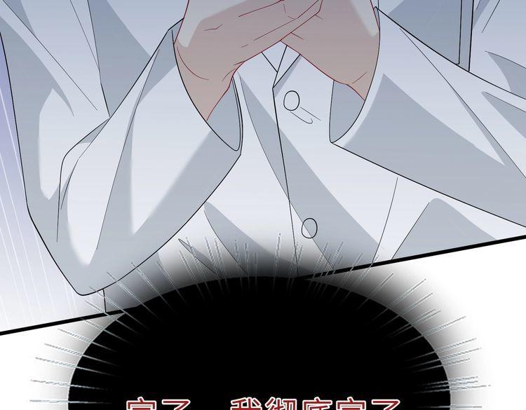 真千金她是全能大佬漫画,第26话  清理门户87图