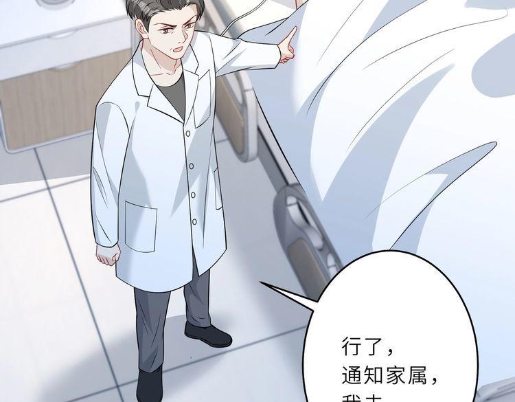 真千金她是全能大佬漫画,第26话  清理门户50图