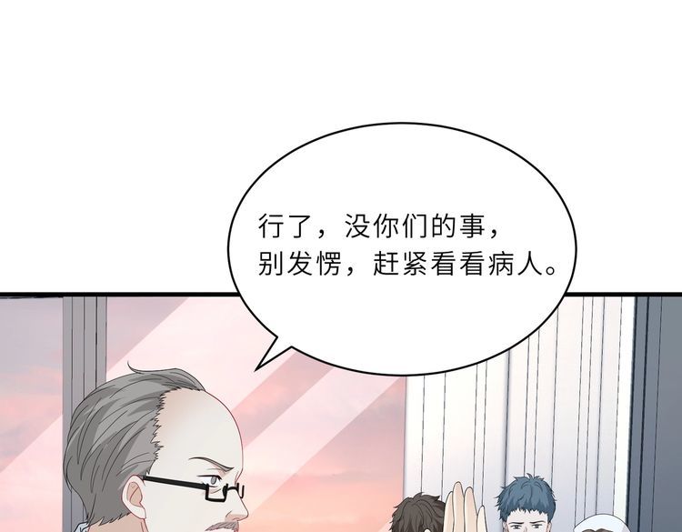 真千金她是全能大佬漫画,第26话  清理门户77图