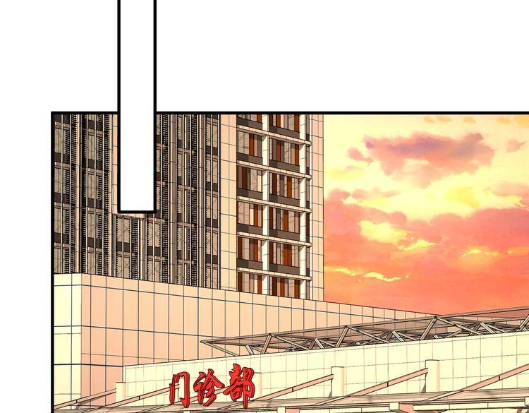 真千金她是全能大佬漫画,第27话  代课“老师”59图