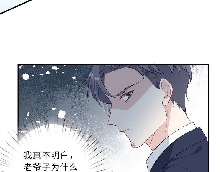 真千金她是全能大佬漫画,第27话  代课“老师”74图