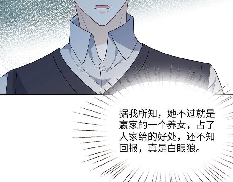 真千金她是全能大佬漫画,第28话  赚钱的渠道59图