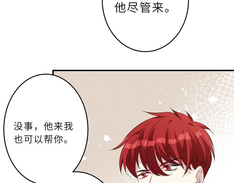 真千金她是全能大佬漫画,第29话  打脸自恋男60图