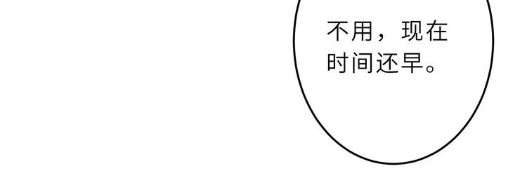 真千金她是全能大佬漫画,第29话  打脸自恋男86图