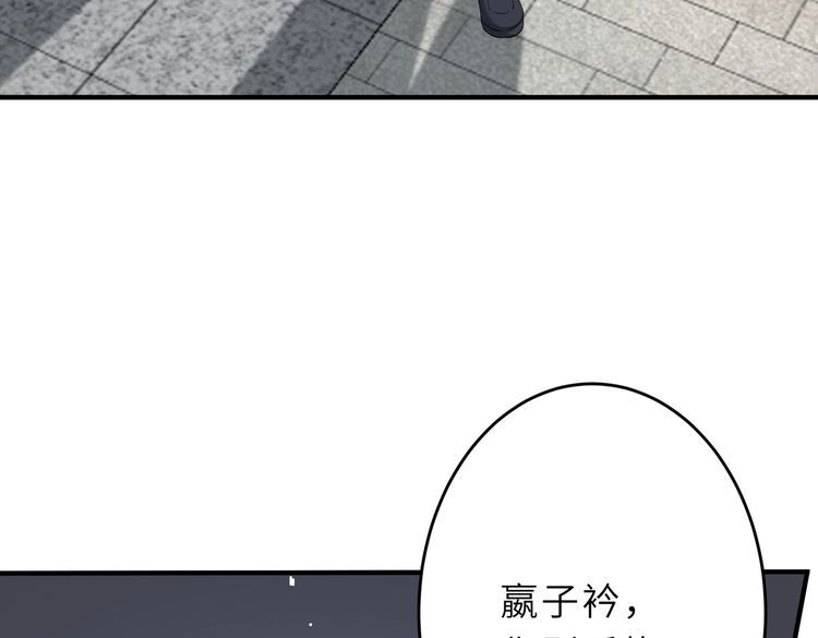 真千金她是全能大佬漫画,第29话  打脸自恋男49图