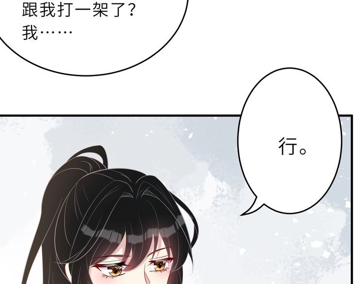 真千金她是全能大佬漫画,第29话  打脸自恋男66图