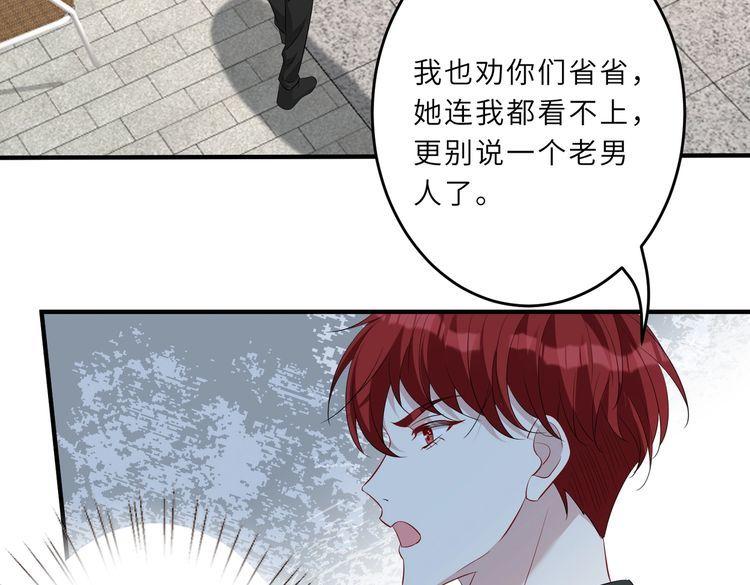 真千金她是全能大佬漫画,第29话  打脸自恋男40图