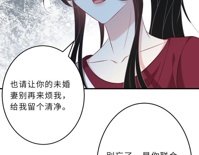 真千金她是全能大佬漫画,第29话  打脸自恋男30图