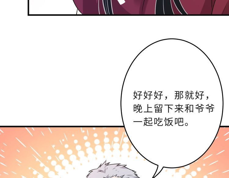 真千金她是全能大佬漫画,第30话  造谣56图