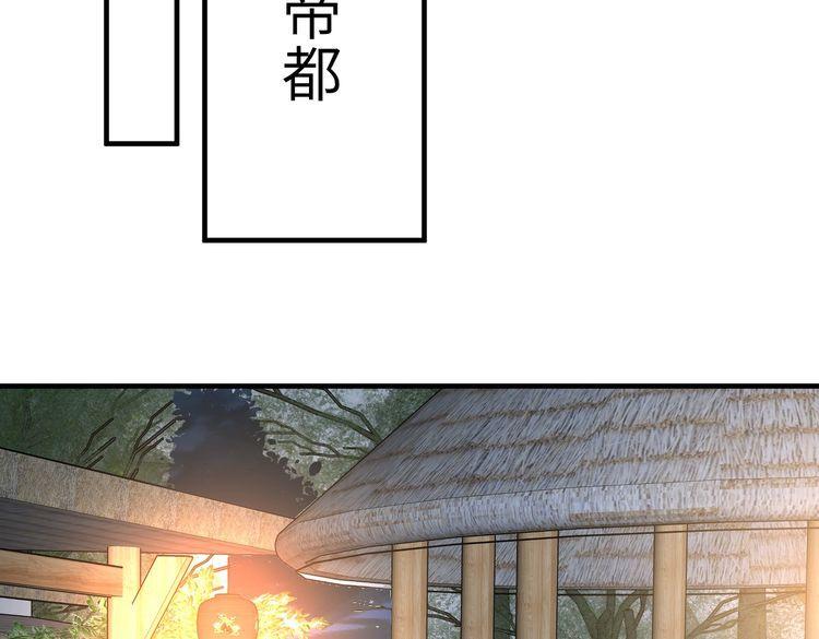 真千金她是全能大佬漫画,第30话  造谣69图