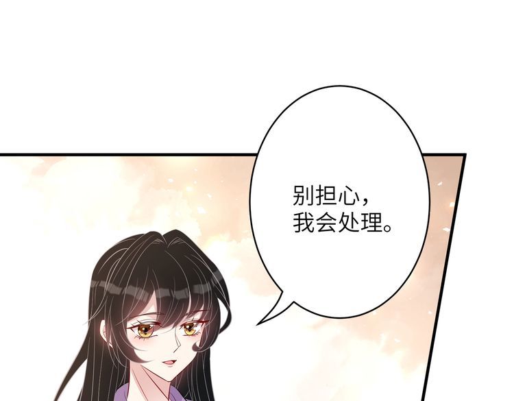 真千金她是全能大佬漫画,第31话  豪门丑闻11图