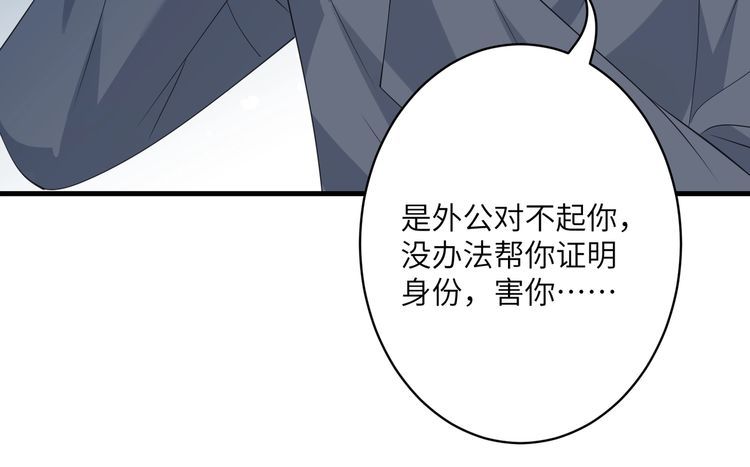 真千金她是全能大佬漫画,第31话  豪门丑闻77图