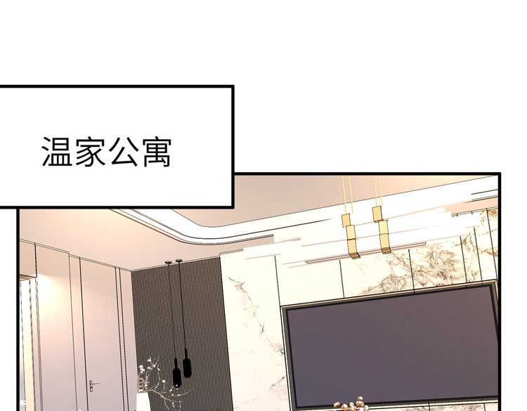 真千金她是全能大佬漫画,第31话  豪门丑闻5图