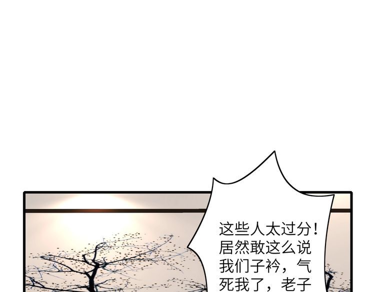 真千金她是全能大佬漫画,第31话  豪门丑闻71图