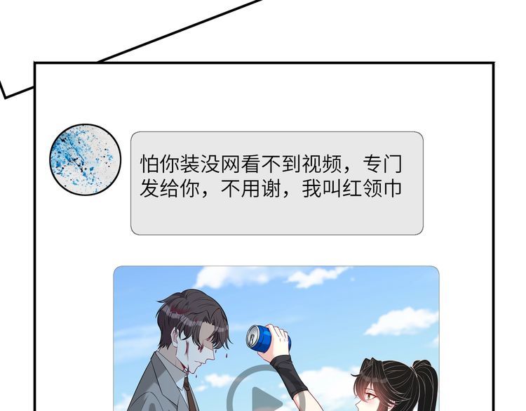 真千金她是全能大佬漫画,第32话  最后一次，别烦我84图