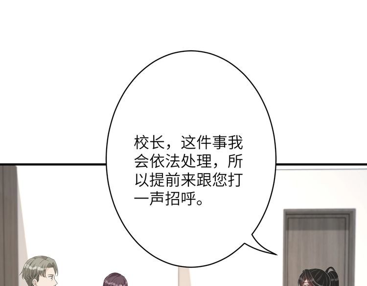 真千金她是全能大佬漫画,第33话  反噬52图