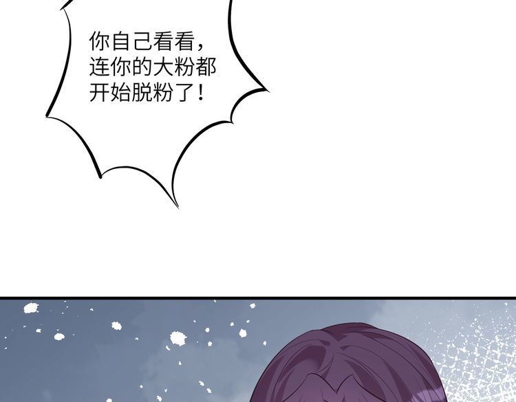 真千金她是全能大佬漫画,第33话  反噬7图