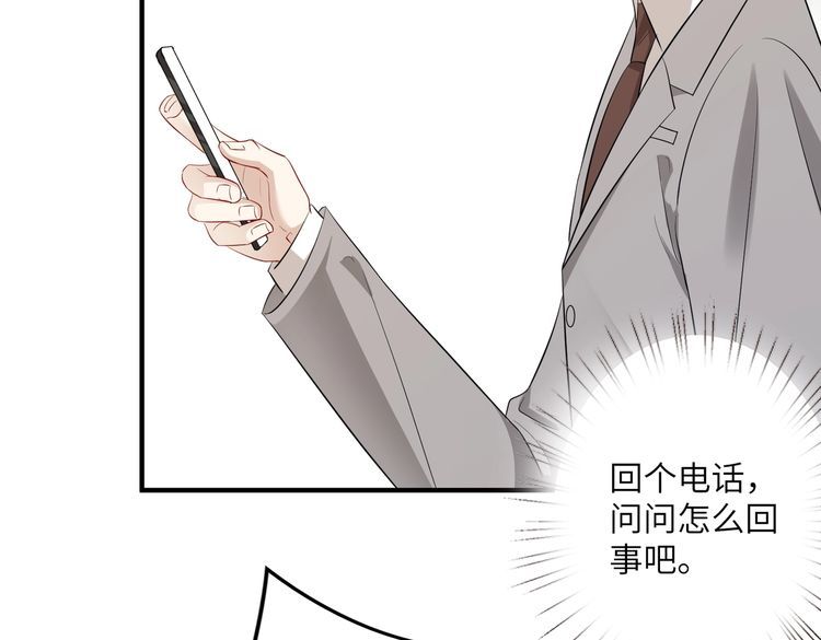 真千金她是全能大佬漫画,第34话  我能救傅爷爷69图