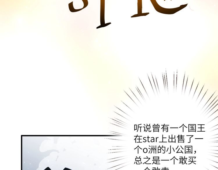 真千金她是全能大佬漫画,第34话  我能救傅爷爷53图