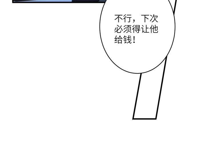 真千金她是全能大佬漫画,第34话  我能救傅爷爷37图