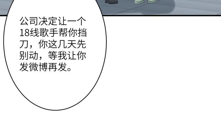 真千金她是全能大佬漫画,第34话  我能救傅爷爷87图