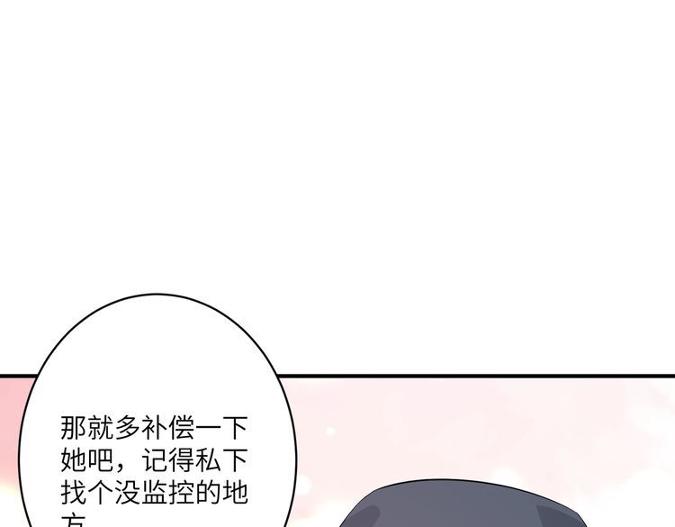 真千金她是全能大佬漫画,第34话  我能救傅爷爷92图