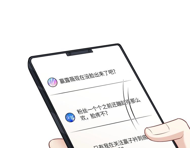 真千金她是全能大佬漫画,第34话  我能救傅爷爷11图