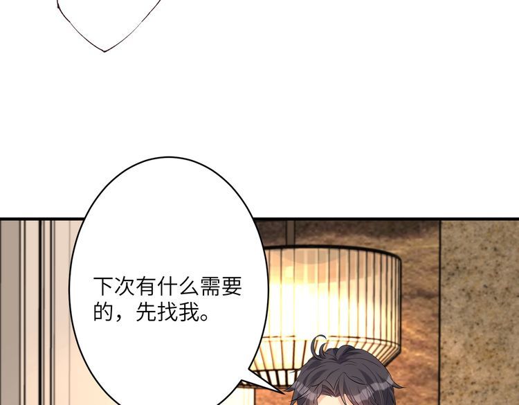 真千金她是全能大佬漫画,第34话  我能救傅爷爷59图