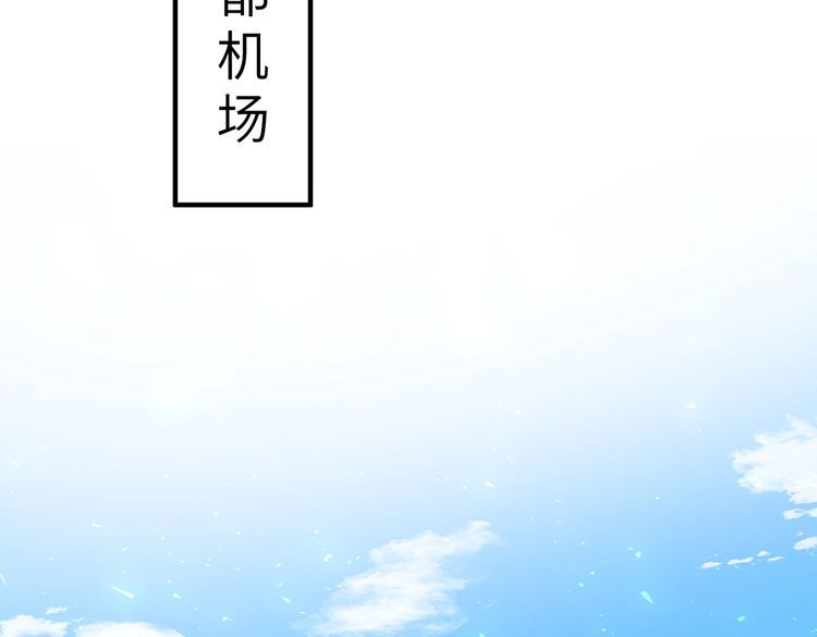 真千金她是全能大佬漫画,第34话  我能救傅爷爷82图