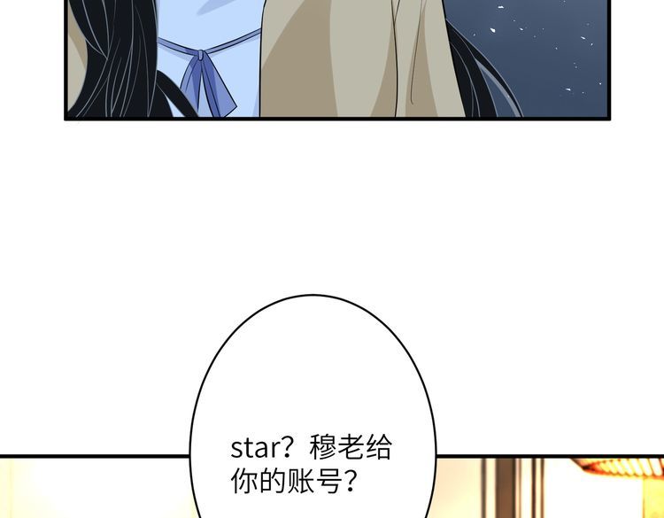 真千金她是全能大佬漫画,第34话  我能救傅爷爷55图