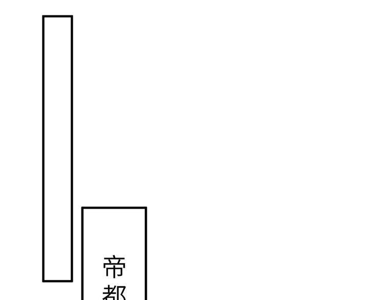 真千金她是全能大佬漫画,第34话  我能救傅爷爷81图