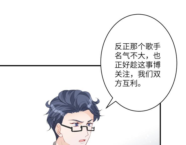 真千金她是全能大佬漫画,第34话  我能救傅爷爷88图