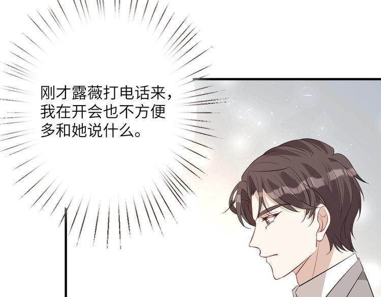 真千金她是全能大佬漫画,第34话  我能救傅爷爷68图