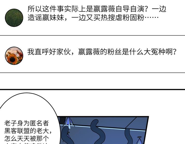 真千金她是全能大佬漫画,第34话  我能救傅爷爷35图