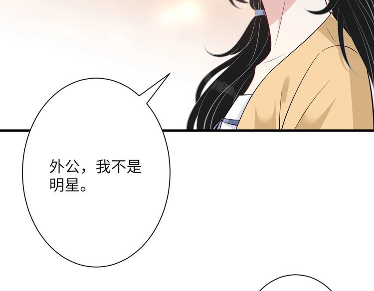 真千金她是全能大佬漫画,第35话  法律制裁13图