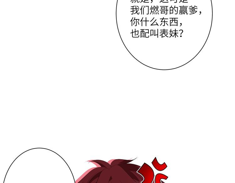 真千金她是全能大佬漫画,第35话  法律制裁71图