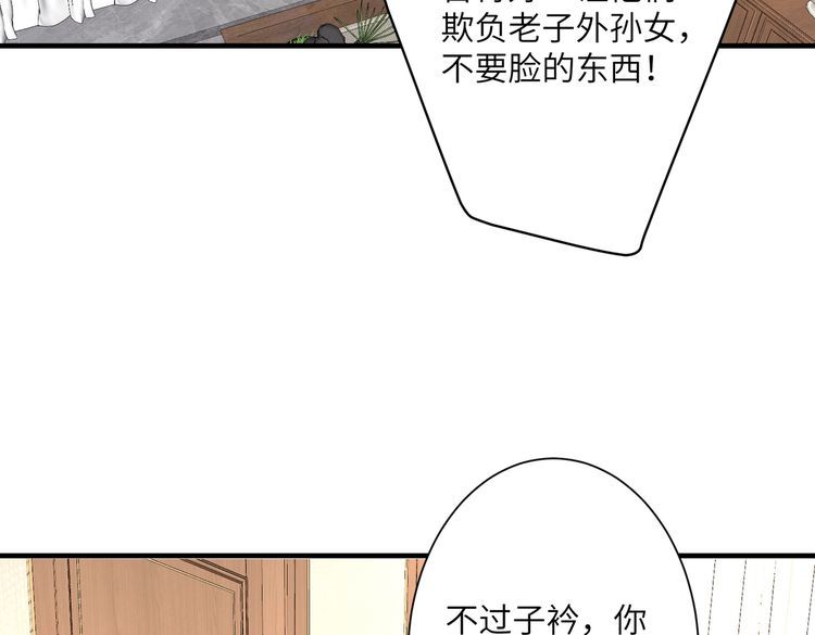 真千金她是全能大佬漫画,第35话  法律制裁7图