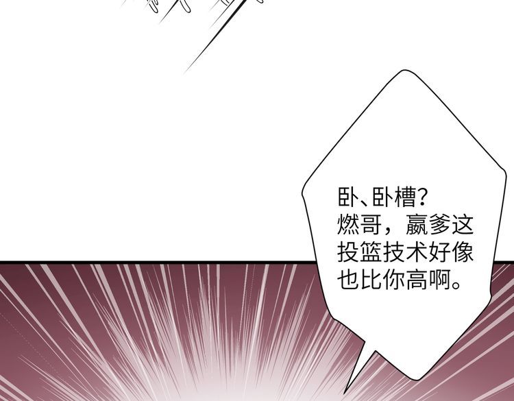 真千金她是全能大佬漫画,第36话  大佬的新宠物27图