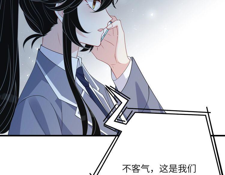 真千金她是全能大佬漫画,第37话  极品亲戚73图